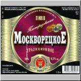 moskaumokrowez (83).jpg